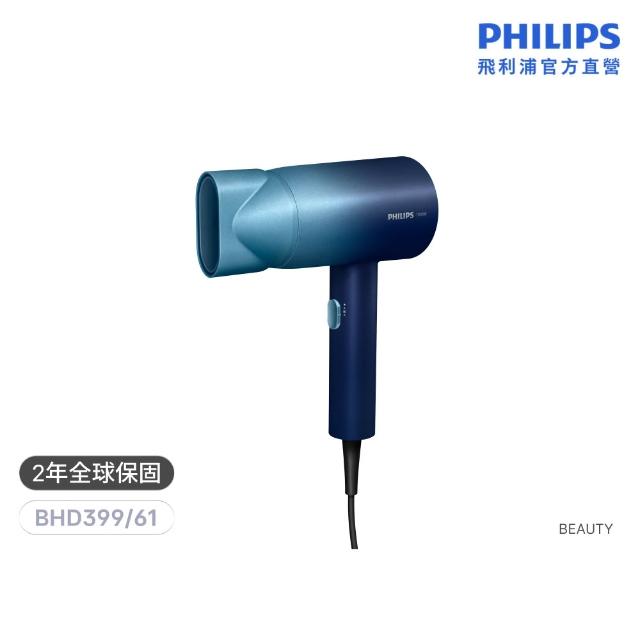 【Philips 飛利浦】BHD399 水潤護色負離子吹風機 (兩色任選/5000萬負離子/染燙修護/官方直營)