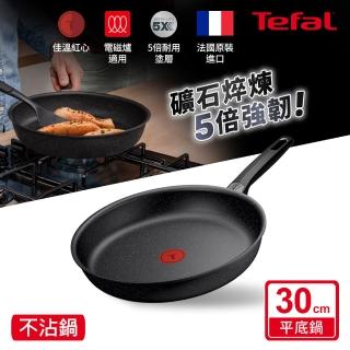 【Tefal 特福】法國製 精焠系列30cm不沾鍋平底鍋(不挑爐具、IH爐可用鍋)