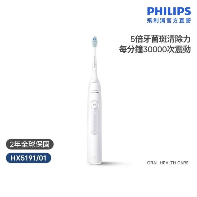 【Philips 飛利浦】HX5191 Sonicare舒適潔淨音波電動牙刷 (2色任選/智能提醒/5種模式/官方直營)
