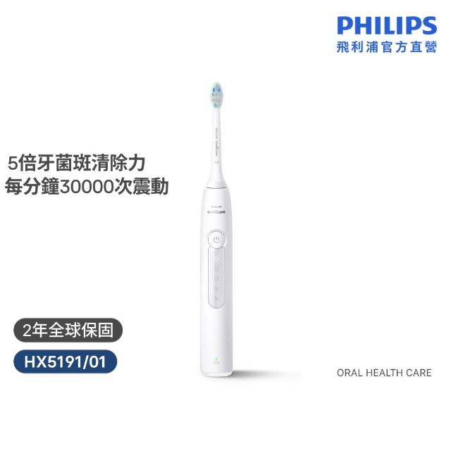 【Philips 飛利浦】HX5191 Sonicare舒適潔淨音波電動牙刷 (2色任選/智能提醒/5種模式/官方直營)