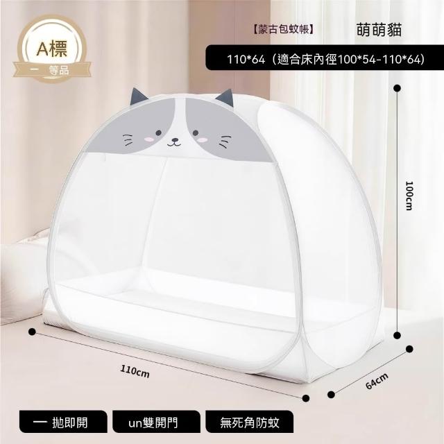 【窩居】兒童嬰兒床蚊帳 蒙古包全罩式通用寶寶蚊帳罩 防摔防蚊 110*64cm折叠蚊帳