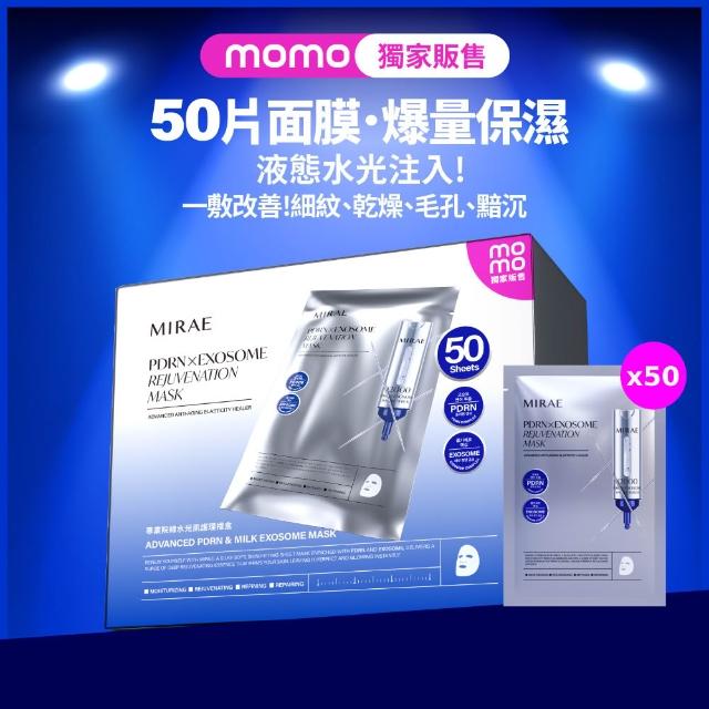 【MIRAE 未來美】momo獨家!專業院線面膜禮盒 x2（PDRN面膜xNAD面膜任選 共100片）