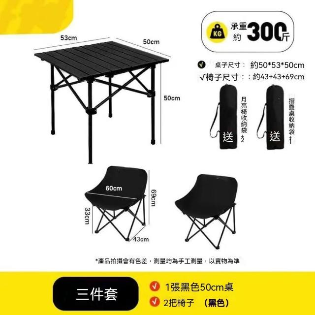 【XINGMU 興沐】50cm方桌+2張卡其色椅子便攜蛋捲桌月亮椅套組（戶外桌椅套裝/露營摺疊桌椅/蛋捲桌套組）