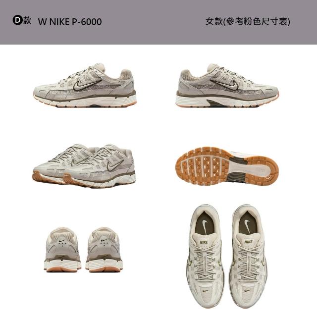 【NIKE 耐吉】運動鞋 休閒鞋 慢跑鞋 NIKE P-6000 液態銀 經典 女鞋 灰銀復古 多款 (IM6026-121&)