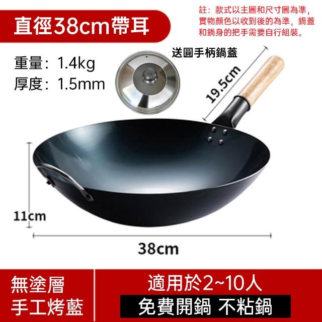 SUNHO三禾 38cm炒鍋 已開鍋 家用無塗層 老式純鐵鍋 飯店廚師炒鍋 輕薄不粘鍋 圓底鐵鍋 爐灶通用