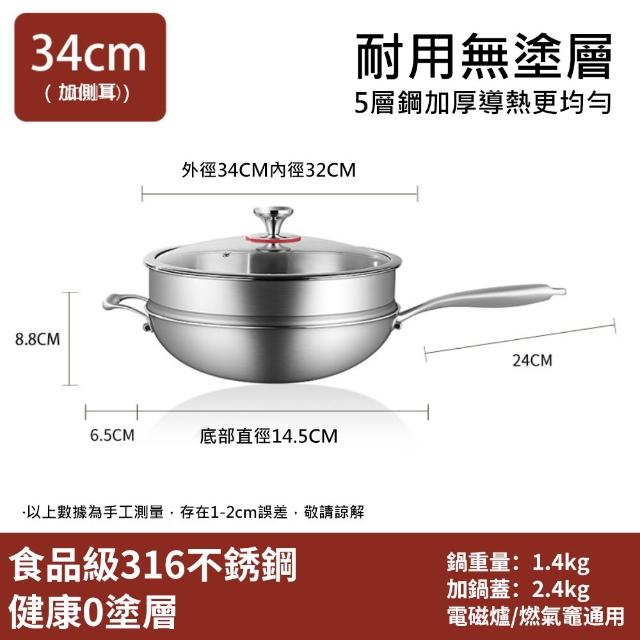 Lexiang樂享 炒鍋平底鍋 34cm不鏽鋼炒菜鍋 加厚無塗層不粘鍋  （平底鍋 /炒鍋）