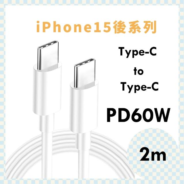 【RDi】2件組合 3CCC+WH 15000mah磁吸無線充行動電源 多款充電線 3入組-2米