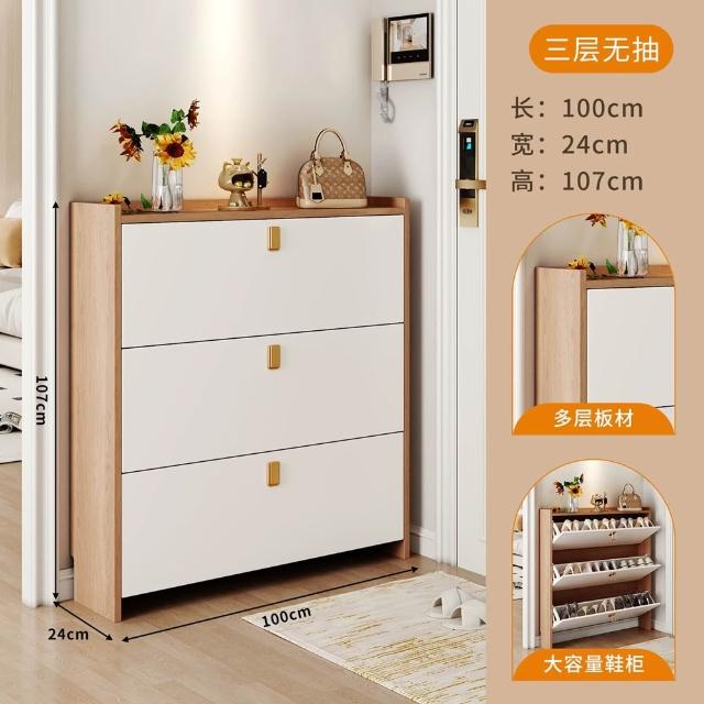 Keno可諾空間 鞋櫃 100*24*107cm無抽 翻斗鞋櫃 奶油風鞋櫃 超薄鞋櫃 現代家用收納鞋架 預購12天