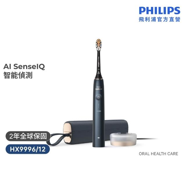 【Philips 飛利浦】HX9996 Sonicare 9900尊榮AI音波牙刷 (3色任選/SenseIQ/官方直營)