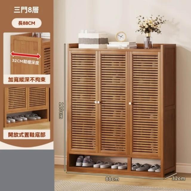 新川 入戶門竹製鞋櫃 玄關櫃 三門八層換鞋櫃 多層鞋櫃 簡易鞋櫃 家用鞋櫃