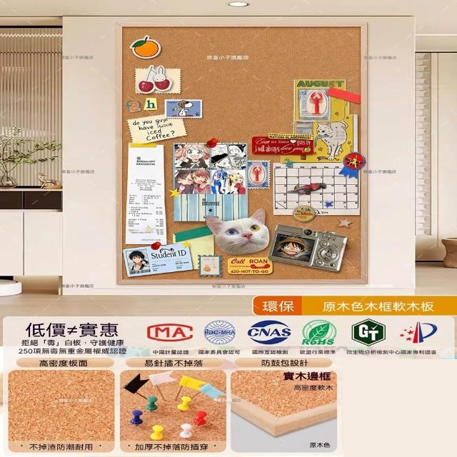悅家家 實木框軟木90x120cm 磁性白板 磁吸牆貼 照片牆 寫字板 辦公白板 背景牆 會議白板 預購12天