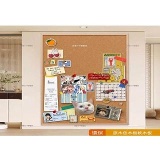 悅家家 實木框軟木100x120cm 磁性白板 磁吸牆貼 照片牆 寫字板 辦公白板 背景牆 會議白板 預購12天