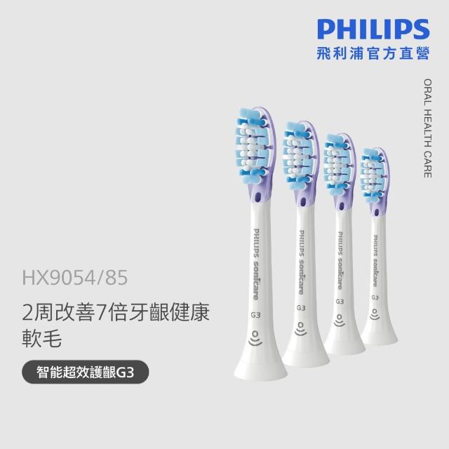 【Philips 飛利浦】momo獨家 HX5070/01 Sonicare 5系列音波牙刷-黑色 (2026新品/壓力感應/官方直營)