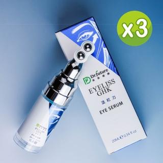 【Dr.future 長泰】法拉力速緊眼部精華液3入組