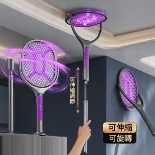 【ANTIAN】二合一 加長伸縮折疊可貼墻電蚊拍 紫光誘蚊滅蚊拍 360°旋轉捕蚊拍 滅蚊燈
