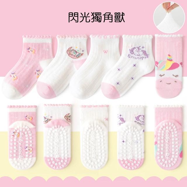 【橘魔法】（5雙一組）多款花色透氣網眼短襪 襪子 男童 恐龍 女童 獨角獸 兒童 童襪 童裝 中性款 夏天透氣