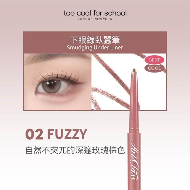 【Too cool for school】下眼線臥蠶筆 0.12g