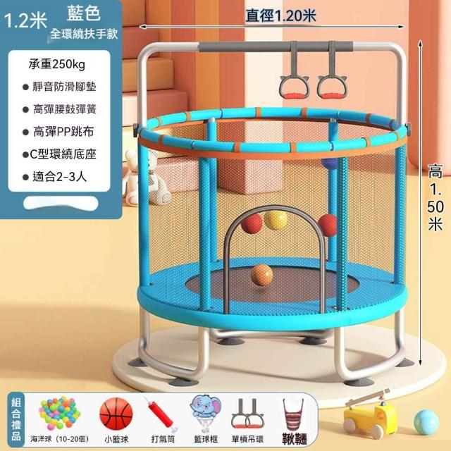 家用彈跳床 室內健身跳跳床 家庭式護網彈簧床 小孩休閒運動 安全防護 居家訓練器材
