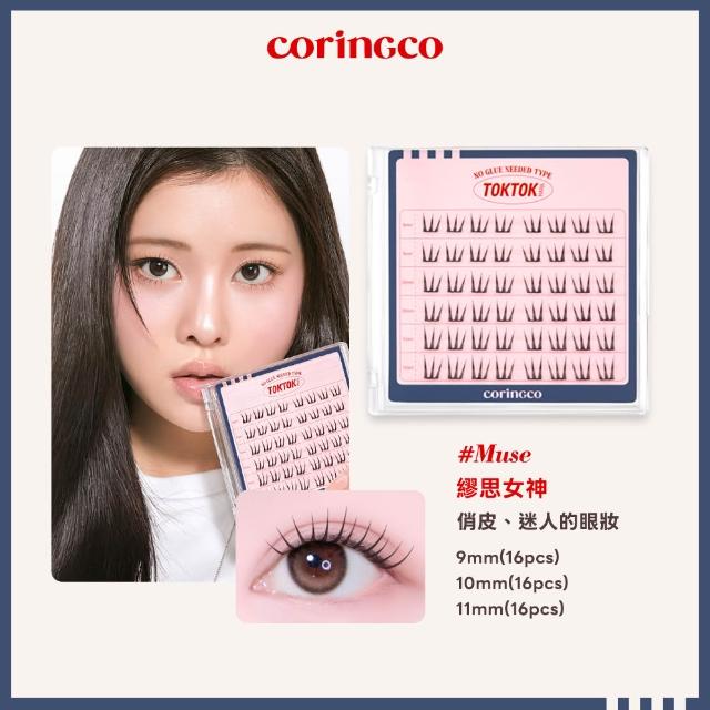 【Coringco】TokTok 輕盈3秒免膠水假眼睫毛