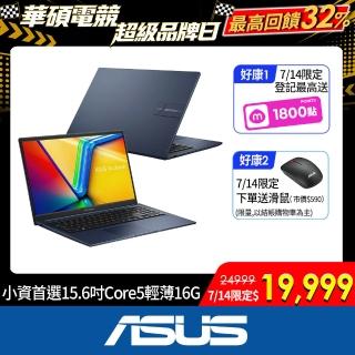 【ASUS 華碩】15.6吋Core 5十核輕薄筆電(VivoBook X1504VA/Core5-120U/16G/512G/W11)