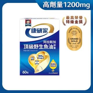 【桂格康研家】頂級野生魚油膠囊60粒×1盒(85% 高濃度/1.2g Omega-3/EPA/DHA/阿拉斯加野生鱈魚)