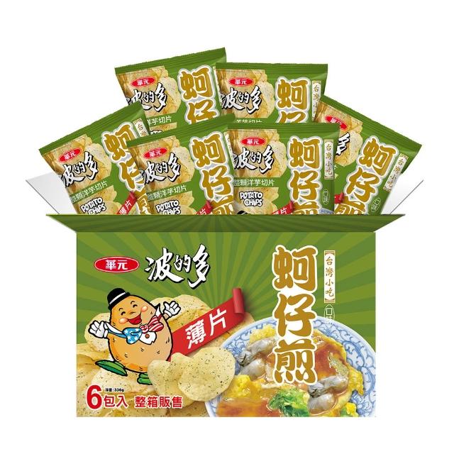 【華元】波的多洋芋片6包入量販箱X3組(口味任選)