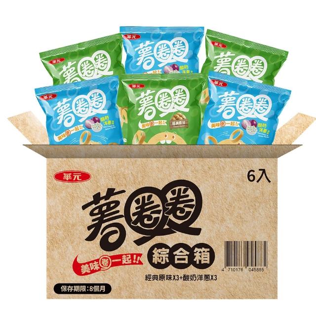 【華元】波的多洋芋片6包入量販箱X3組(口味任選)