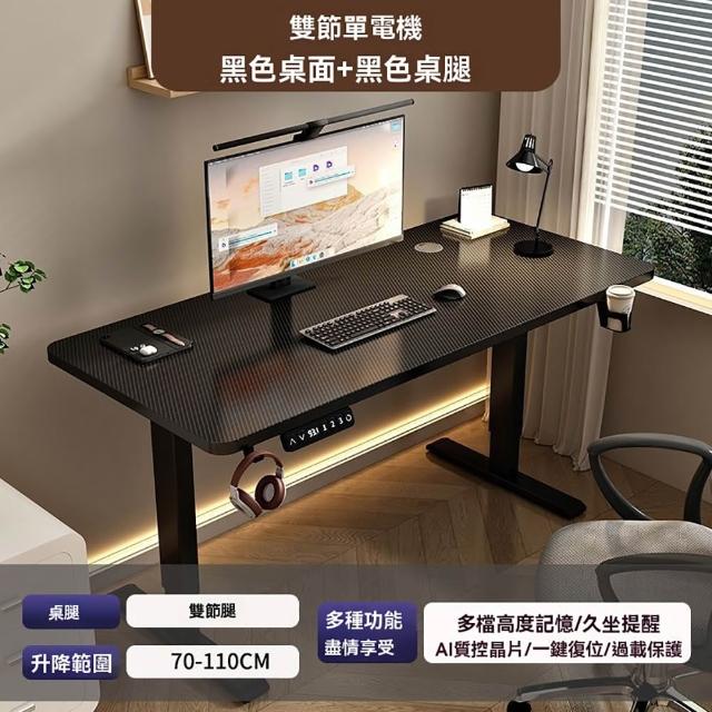 【匠俱】實木電動升降桌 18MM加厚桌面 80CM長60CM深 雙節腿 單電機 (升降桌 電腦桌 辦公桌 電競桌 )