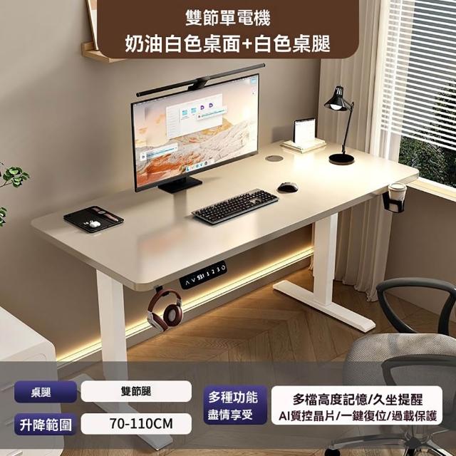 【匠俱】實木電動升降桌 18MM加厚桌面 80CM長60CM深 雙節腿 單電機 (升降桌 電腦桌 辦公桌 電競桌 )