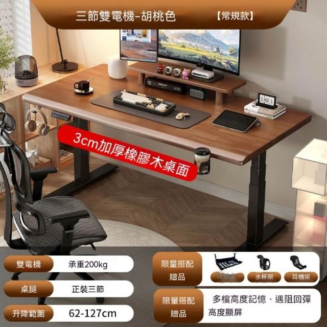 【匠俱】實木電動升降桌 180*70cm雙電機三節腿升降 3cm斜邊加厚桌面 智能升降電腦桌 辦公桌 學習桌 電競桌