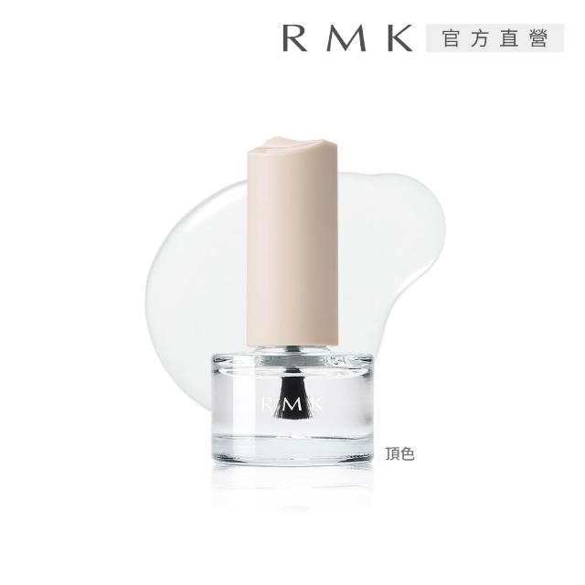【RMK】絢光速乾護甲/亮甲指彩 5.5mL (多色任選)(加贈W修護組)