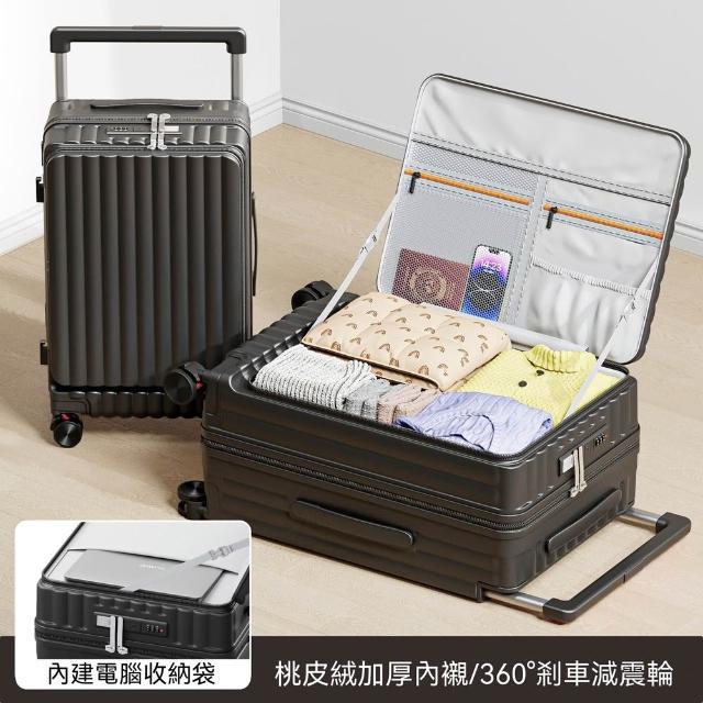 【Quality 聚家】行李箱 側開蓋旅行箱 寬拉桿箱 26寸大容量 40*30*71CM 多功能密碼箱 結實耐用