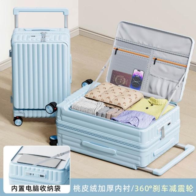 【Quality 聚家】行李箱 側開蓋旅行箱 寬拉桿箱 26寸大容量 40*30*71CM 多功能密碼箱 結實耐用