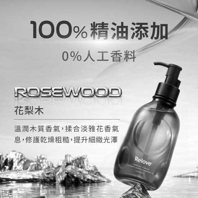 【Relove】女性私密益生元彈嫩潔淨油260gx2件組(羅馬洋甘菊/花梨木 首創油+泡 私密清潔精華油)