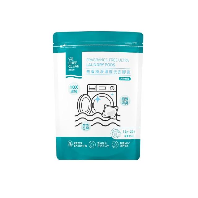 【淨毒五郎】濃縮洗衣膠囊/洗衣球30顆袋裝_純粹無香/旬花香調(酵素、抗菌)-兩入組
