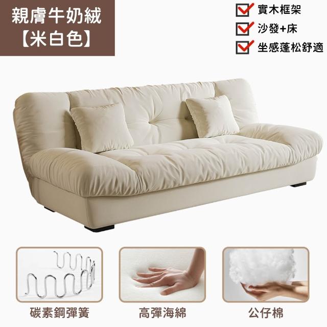 牛奶絨-米白色-長2米寬1.5米 現代簡約可折疊兩用實木框架雲朵沙發床 一沙兩用小戶型沙發床