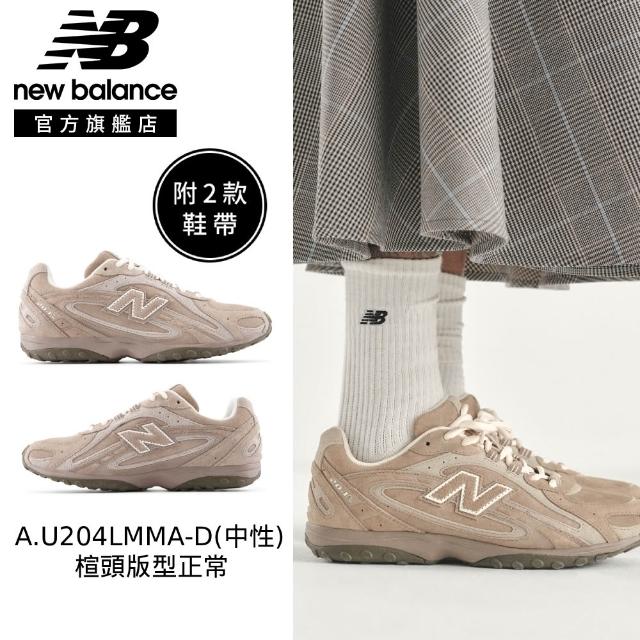 【NEW BALANCE】NB 204L復古鞋/運動鞋_U204LMMA-D_U204LMMC-D_中性_附雙色鞋帶(張員瑛同款)