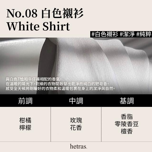 【HETRAS】首席調香師香氛噴霧 2入組 300ml*2/送禮推薦)
