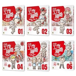 【小熊出版】小學生的最愛「繪本工作細胞」系列（1〜6集）