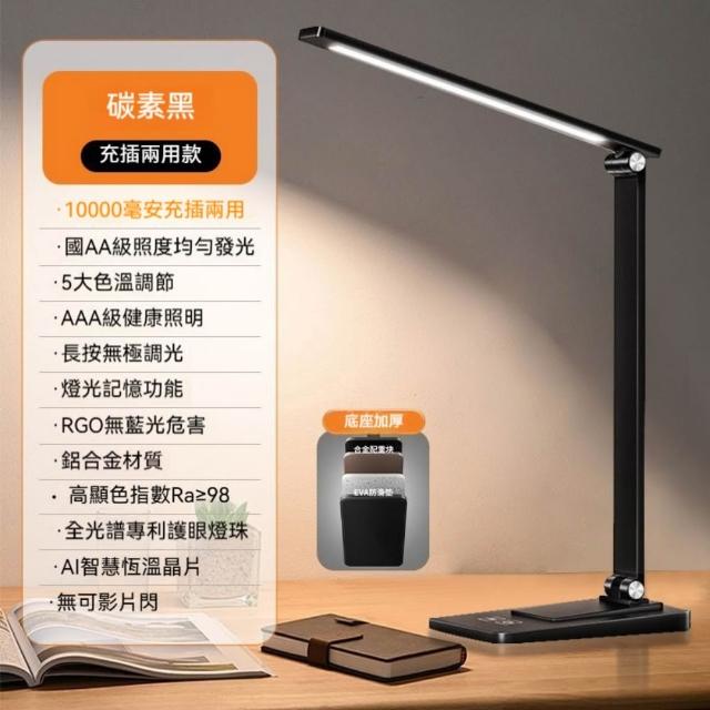 Lexiang樂享 智能台燈 護眼檯燈 超長續航 床頭櫃燈 充電照明燈 防近視學生閱讀燈