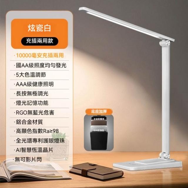 Lexiang樂享 智能台燈 護眼檯燈 超長續航 床頭櫃燈 充電照明燈 防近視學生閱讀燈