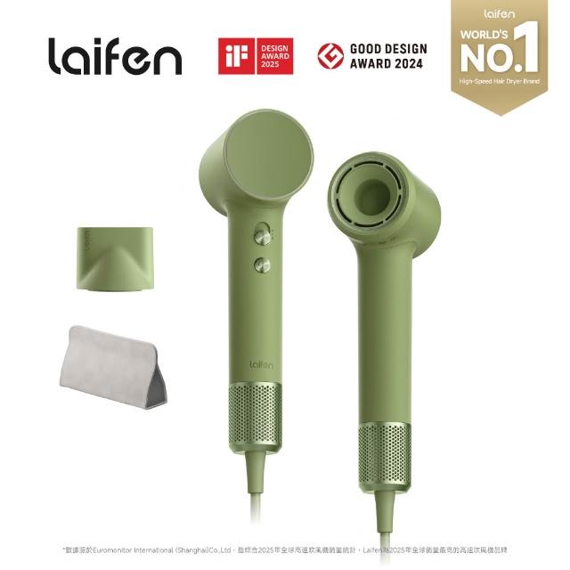 【Laifen 徠芬】MINI 輕巧便攜高速負離子吹風機 雙配件組(大風量速乾/299g/智慧控溫/降噪)