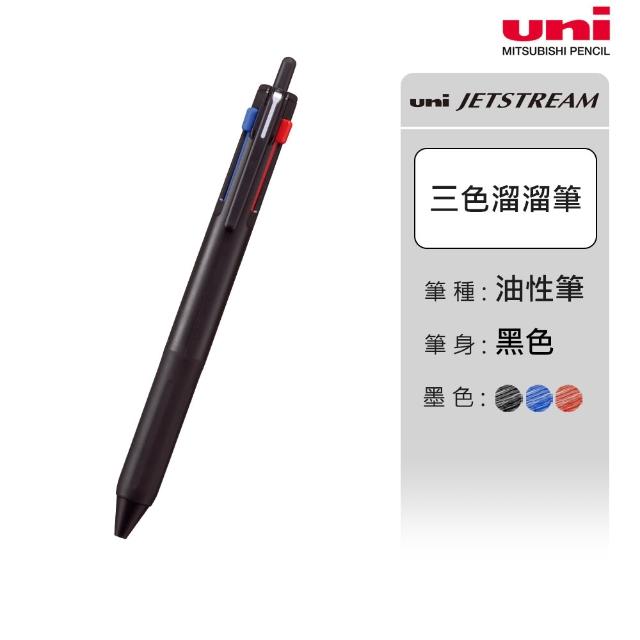 【uni】JETSTREAM 3色多機能溜溜筆 SXE3-507 (0.5/0.7mm)