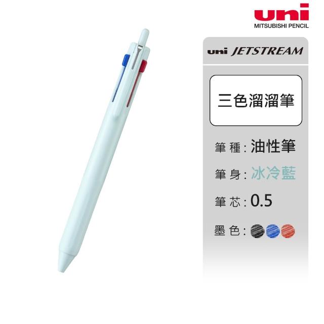 【uni】JETSTREAM 3色多機能溜溜筆 SXE3-507 (0.5/0.7mm)