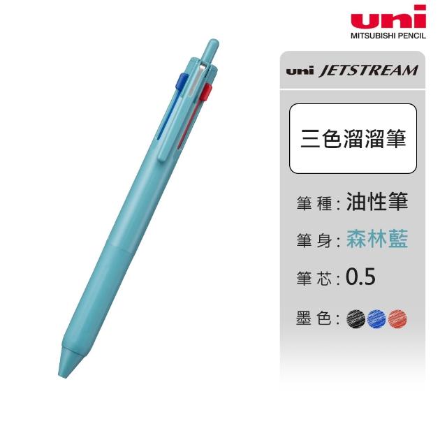 【uni】JETSTREAM 3色多機能溜溜筆 SXE3-507 (0.5/0.7mm)