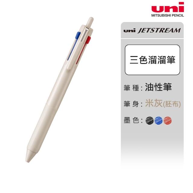 【uni】JETSTREAM 3色多機能溜溜筆 SXE3-507 (0.5/0.7mm)