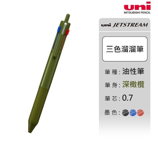 【uni】JETSTREAM 3色多機能溜溜筆 SXE3-507 (0.5/0.7mm)