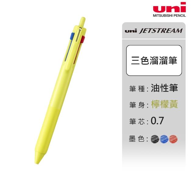 【uni】JETSTREAM 3色多機能溜溜筆 SXE3-507 (0.5/0.7mm)