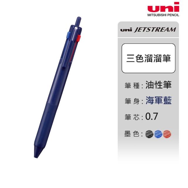 【uni】JETSTREAM 3色多機能溜溜筆 SXE3-507 (0.5/0.7mm)