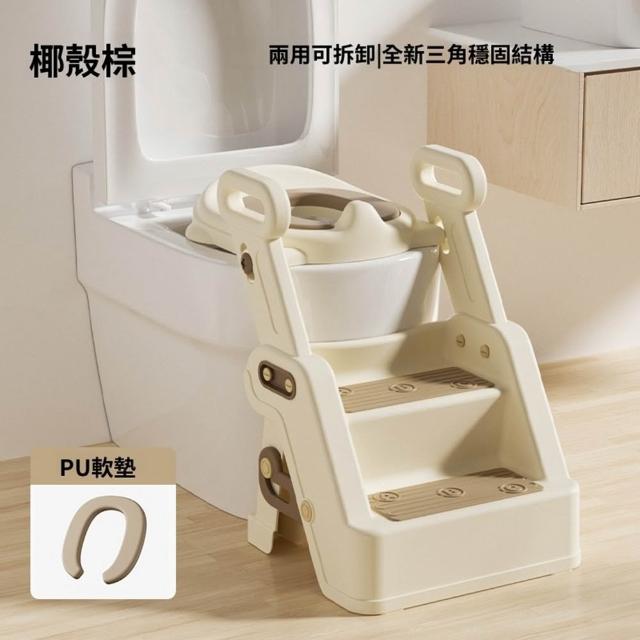 【Quality 聚家】坐便器 兒童馬桶坐便器 階梯式馬桶坐便器 踩腳凳 PU軟墊/雙重防滑/安全加固/防濺尿